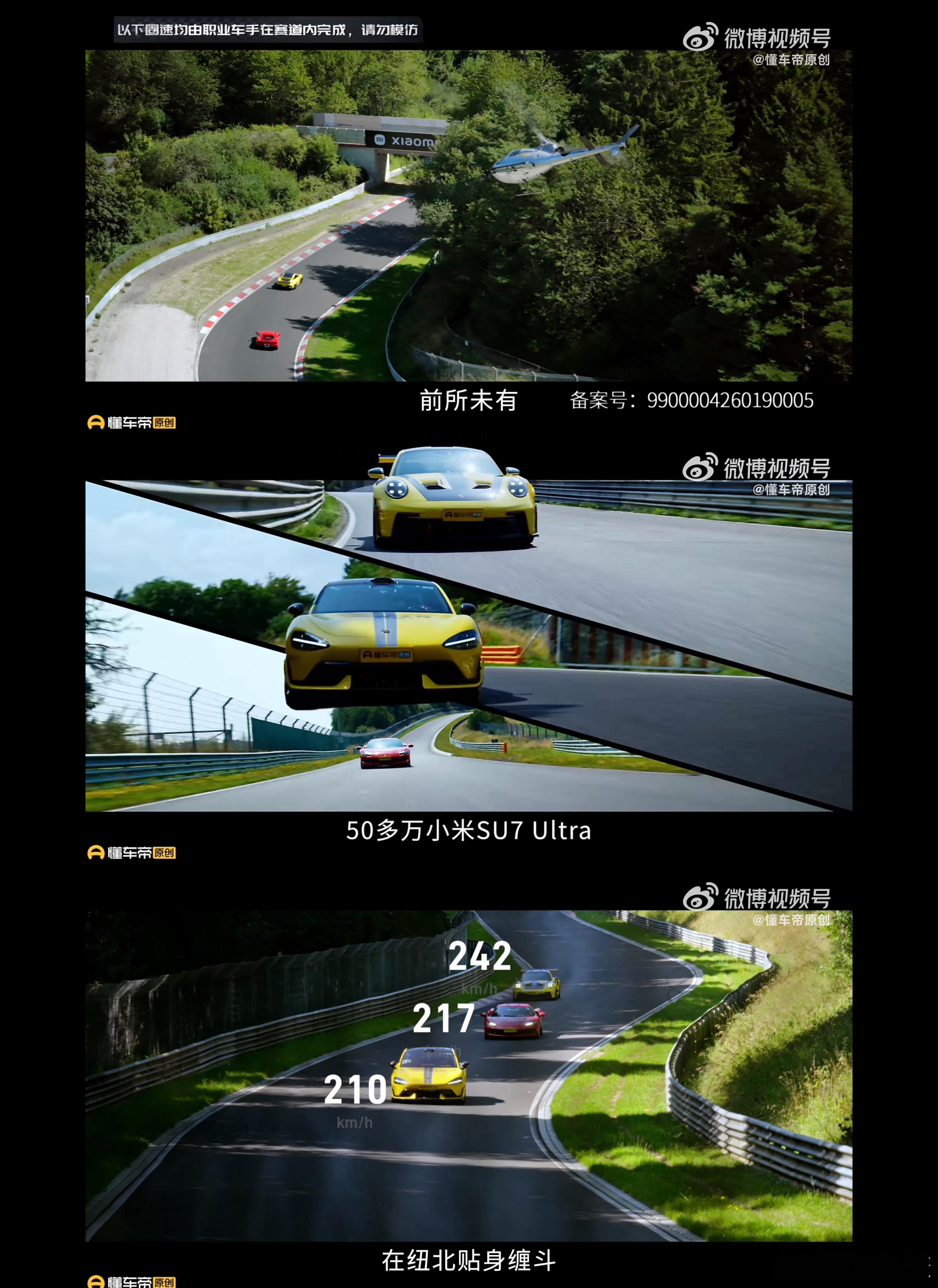 纽北官方首次开通中国社媒账号刚开年，纽北赛道就开通了中国社交媒体账号。这应该算是