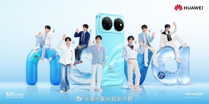 华为 时代少年团华为nova 16系列新代言人是时代少年团，nova主打年轻潮流