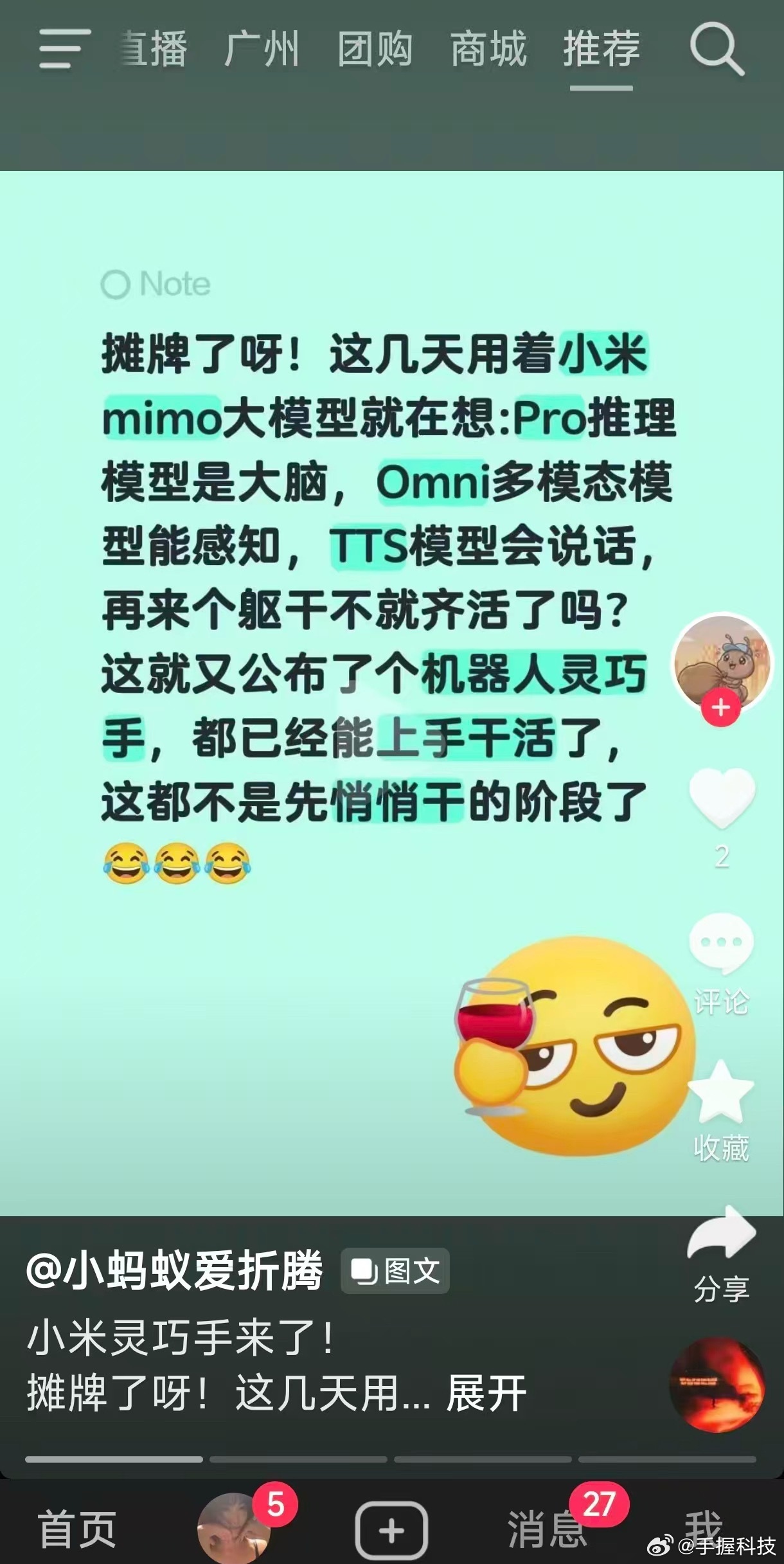 这样看在AI领域，小米已经领先一个身位了。 