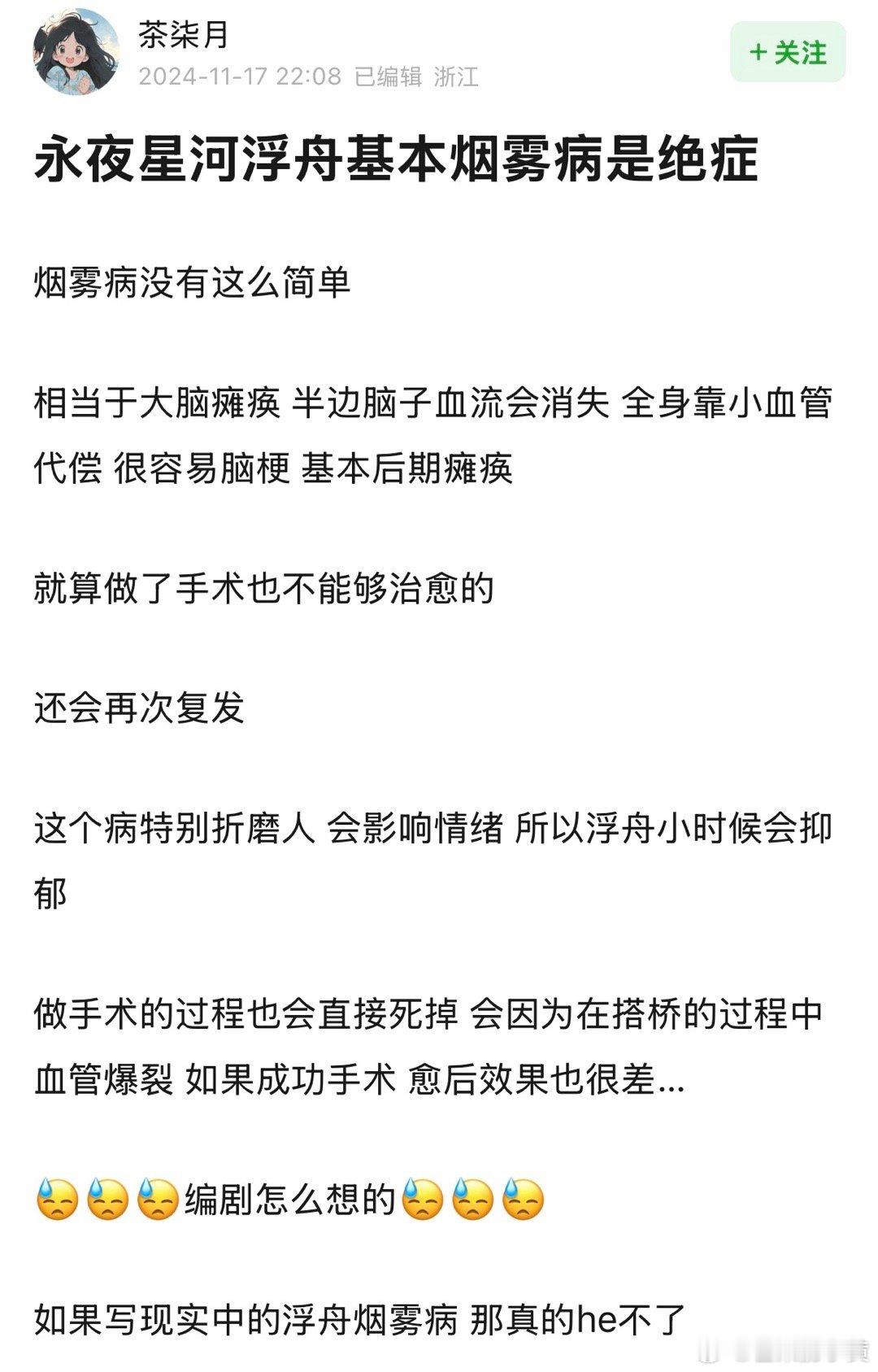 永夜星河终于亲了  网友吐槽结尾厕品……合着变成了一男的把暗恋的女的抓进游戏，不