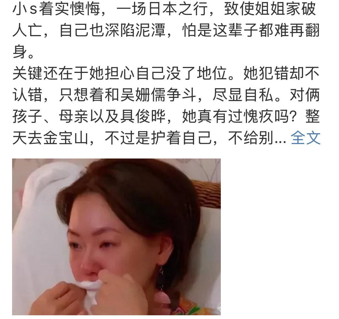 小S对自己的惩罚就是，不要出来工作那么快，要对大S的事情，多自责，所以，她很难过