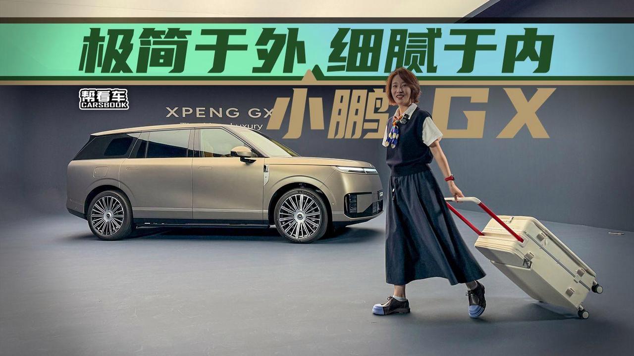 ‌自主新能源旗舰‌：红旗全新一代 H9、理想 L9 Livis、蔚来 ES9、小