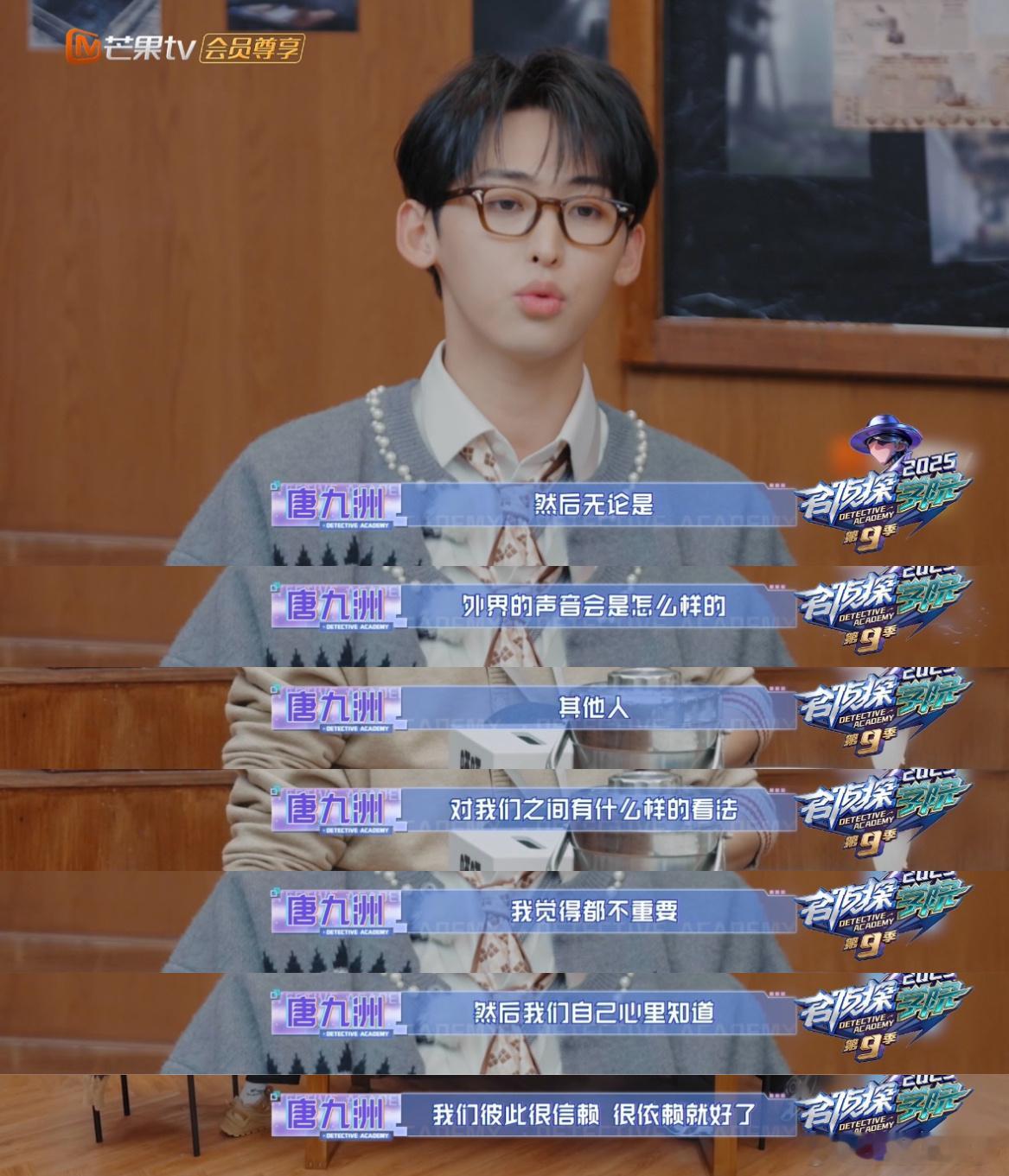 唐九洲说名学是很重要的家当说出名学是“很重要的家”时，应该有很多人跟我一样破防了