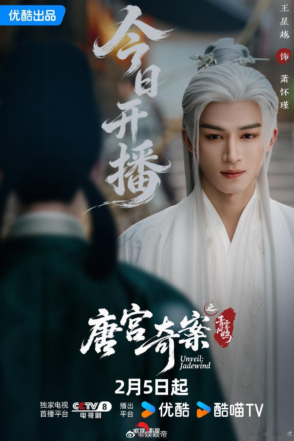 王星越古装白发 王星越古装白发真的是神级造型，清冷又出尘，既有文人雅致，又有星官