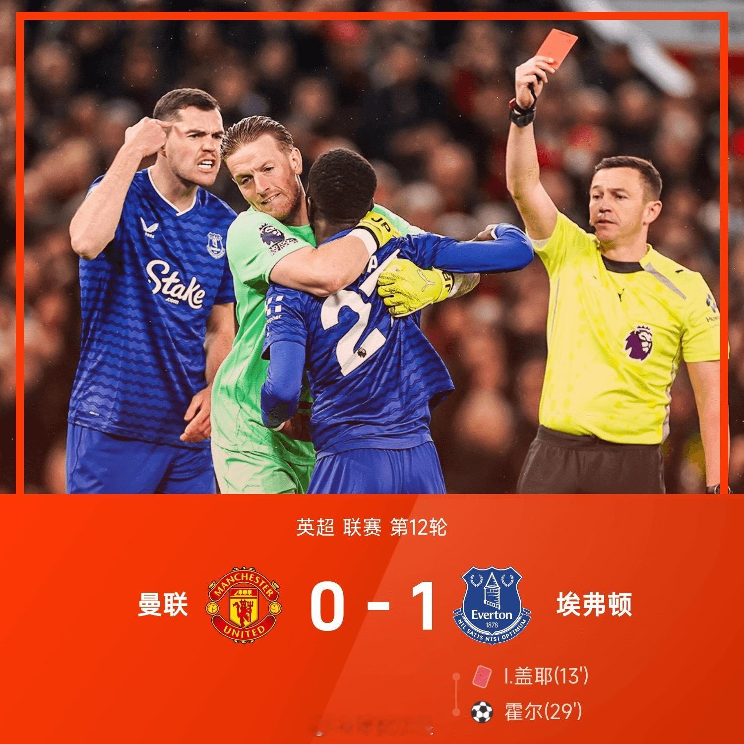 25/26赛季英超联赛第12轮，曼联对阵埃弗顿。第14分钟，盖耶因防守失误与基恩