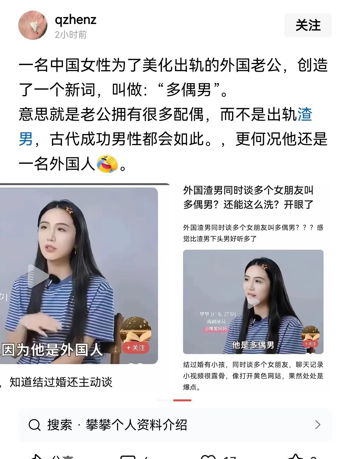 出轨，就是出轨。

换个洋气的词叫"多偶男"，事情还是那件事。

国人干了是丑闻