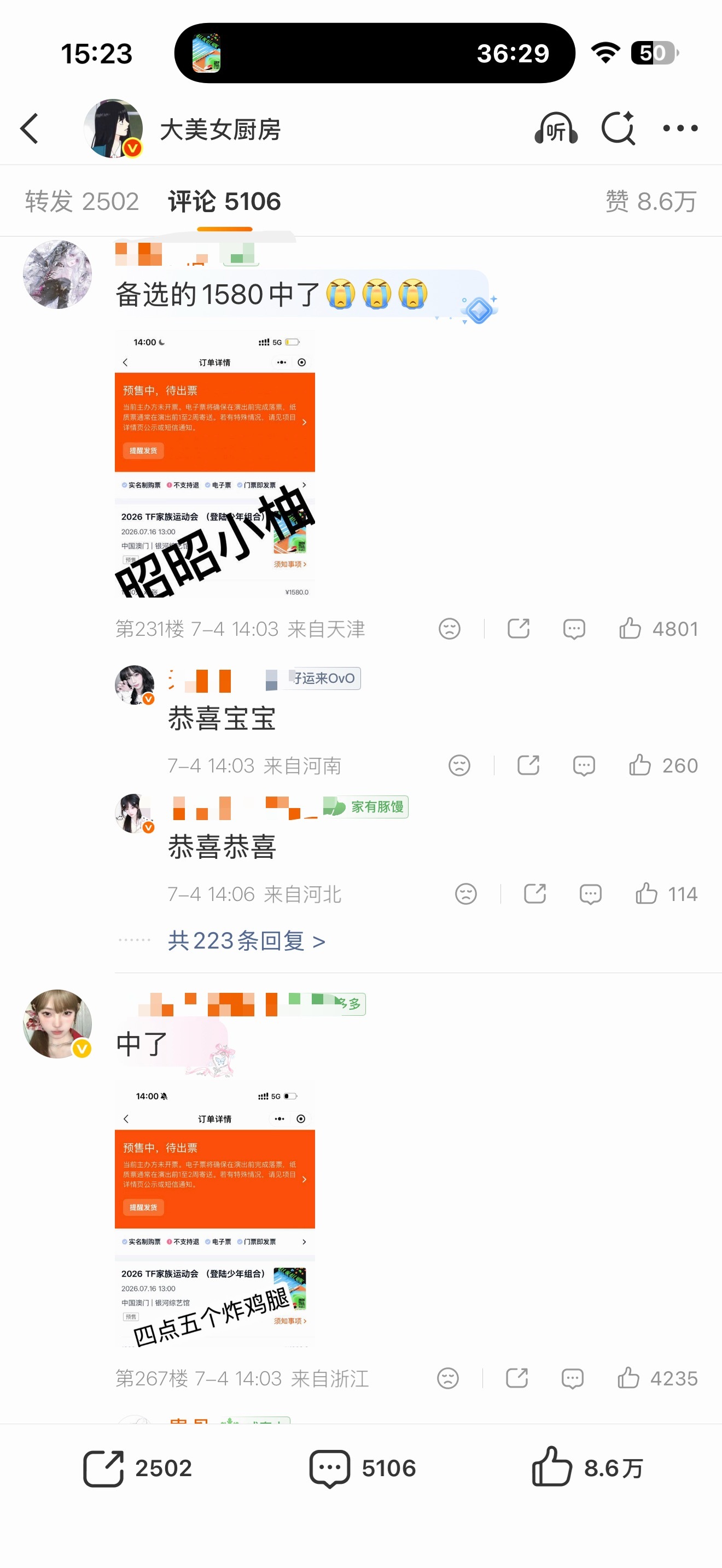 lmp 运动会抢票 懂事的公司都知道运动会安排橹穆同队了你说是吧时代峰峻橹穆