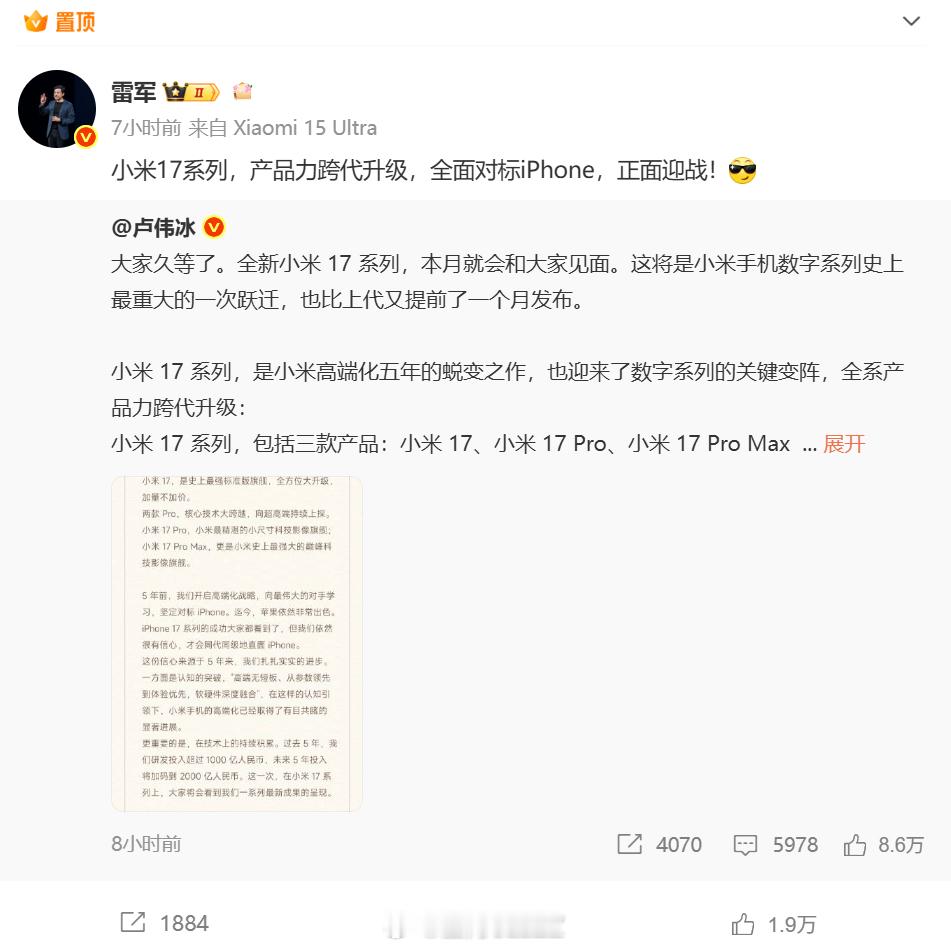 改名不是问题，因为什么改名是个问题。如果是个三流企业采用跟随战术，贴着行业顶尖企