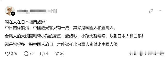 哈哈，台湾游客开始怀念大陆游客来日本了。
因为大陆游客不来，一统计才发现，现在台