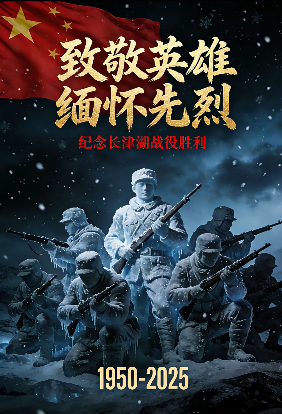 平安夜是中国人民志愿军的胜利之夜