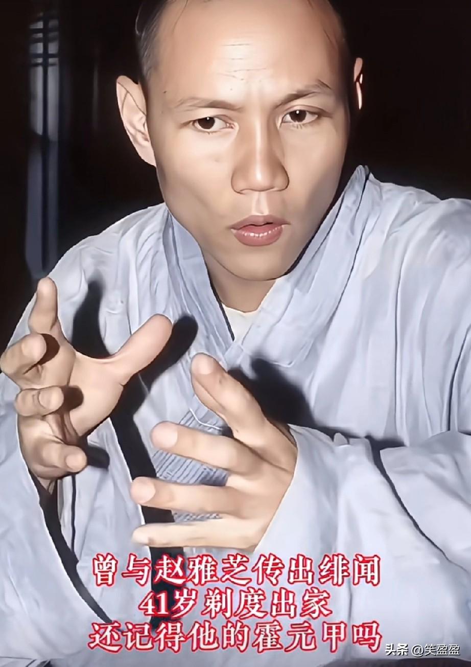 他曾是80年代香港红星，李小龙的师弟，因出演《霍元甲》走红，曾与赵雅芝传绯闻，4