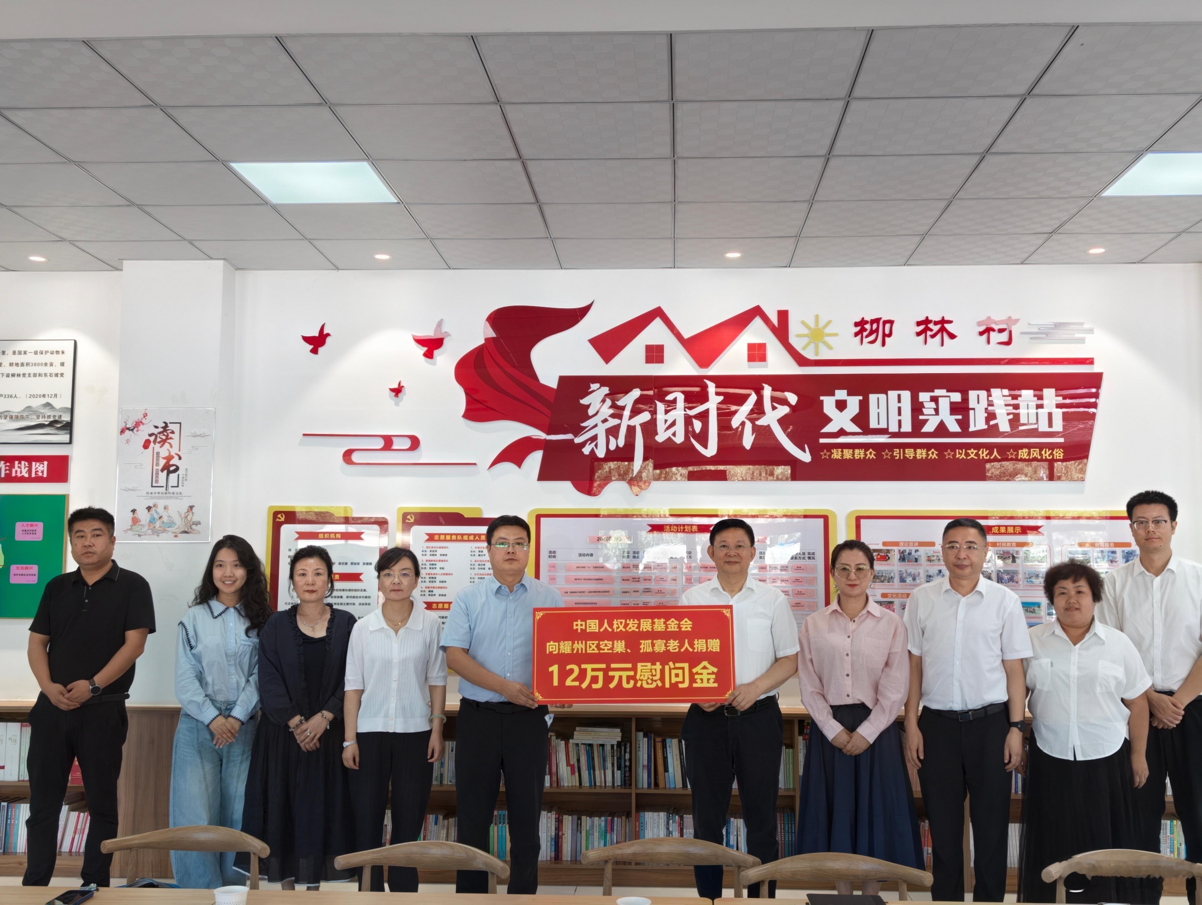 感知幸福中国陕西行 今天在铜川耀州接连见证了两场超温暖的公益活动中国人权发展基金