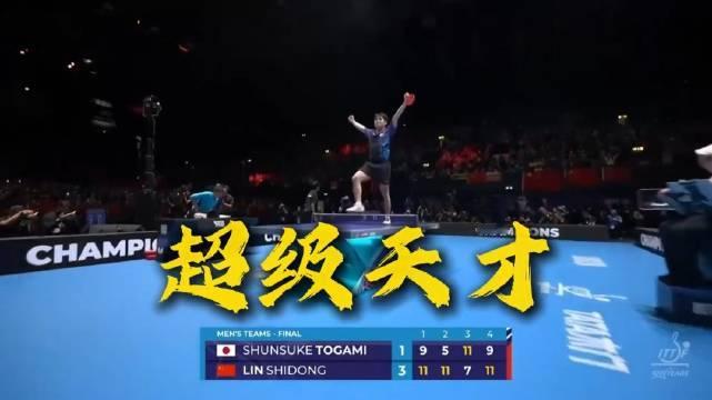 林诗栋：海南省乒乓球的独苗，国乒史上最年轻的世界第一。#林诗栋金牌#