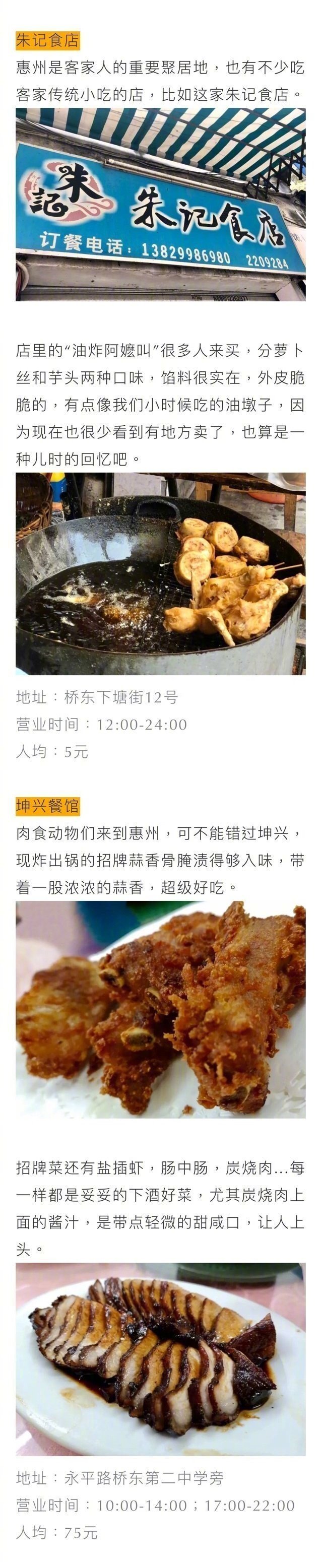 广州边上这座好吃又低调的小城，去打过卡吗？广州美食生活圈