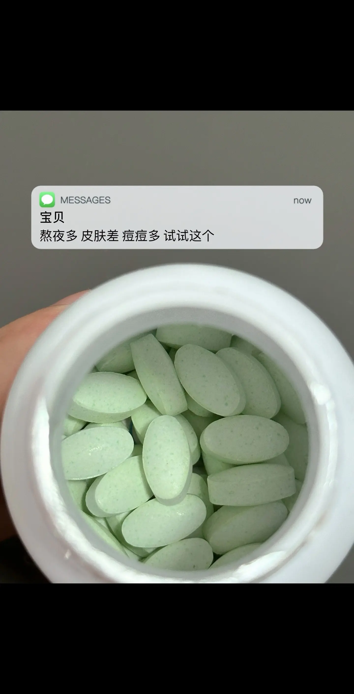 熬夜多 皮肤差 痘痘多 试试这个.知识分享