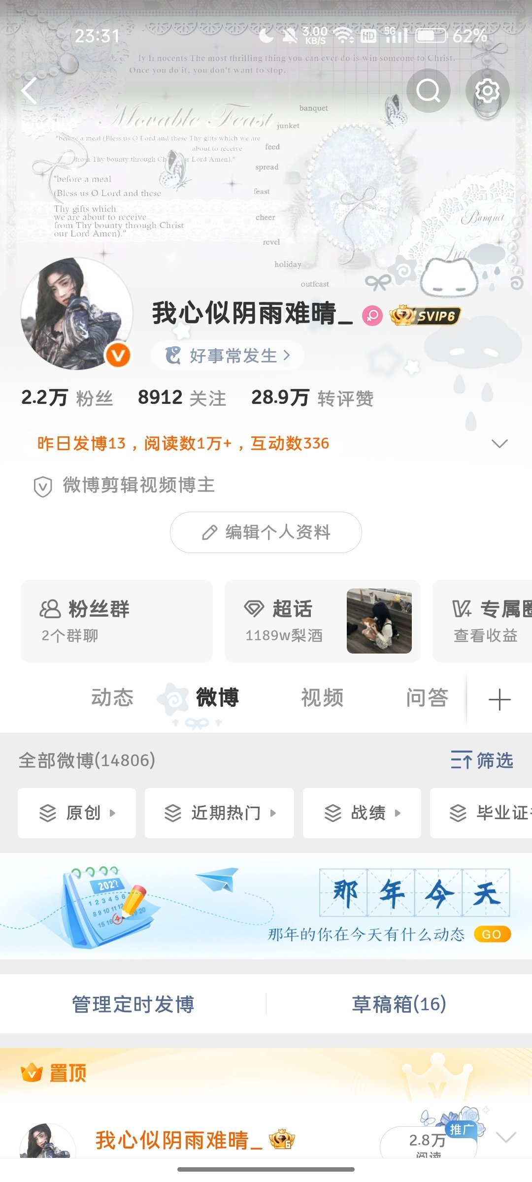 刷到动动呗 ​​​