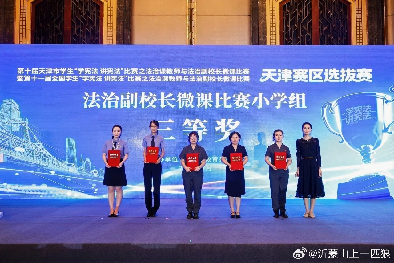 【喜报 | 北辰区检察院王凌斐荣获天津市法治副校长微课比赛小学组三等奖】近日，在
