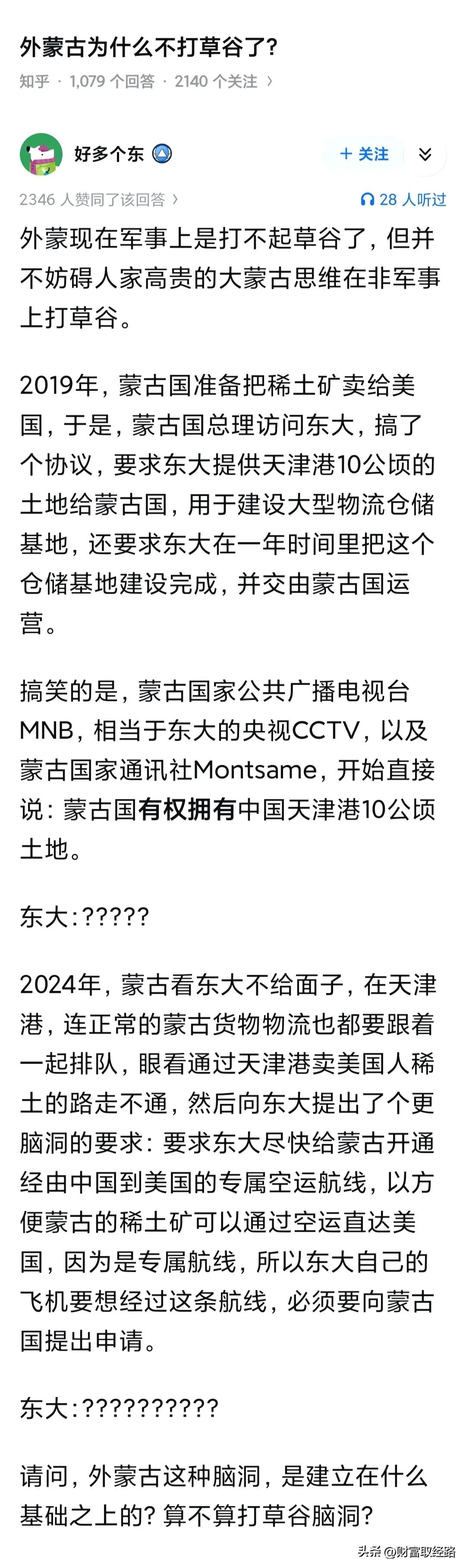 外蒙南下入侵，内蒙书记做梦都能笑醒。

几百年前蒙古骑兵春季南下抢劫的日子一去不