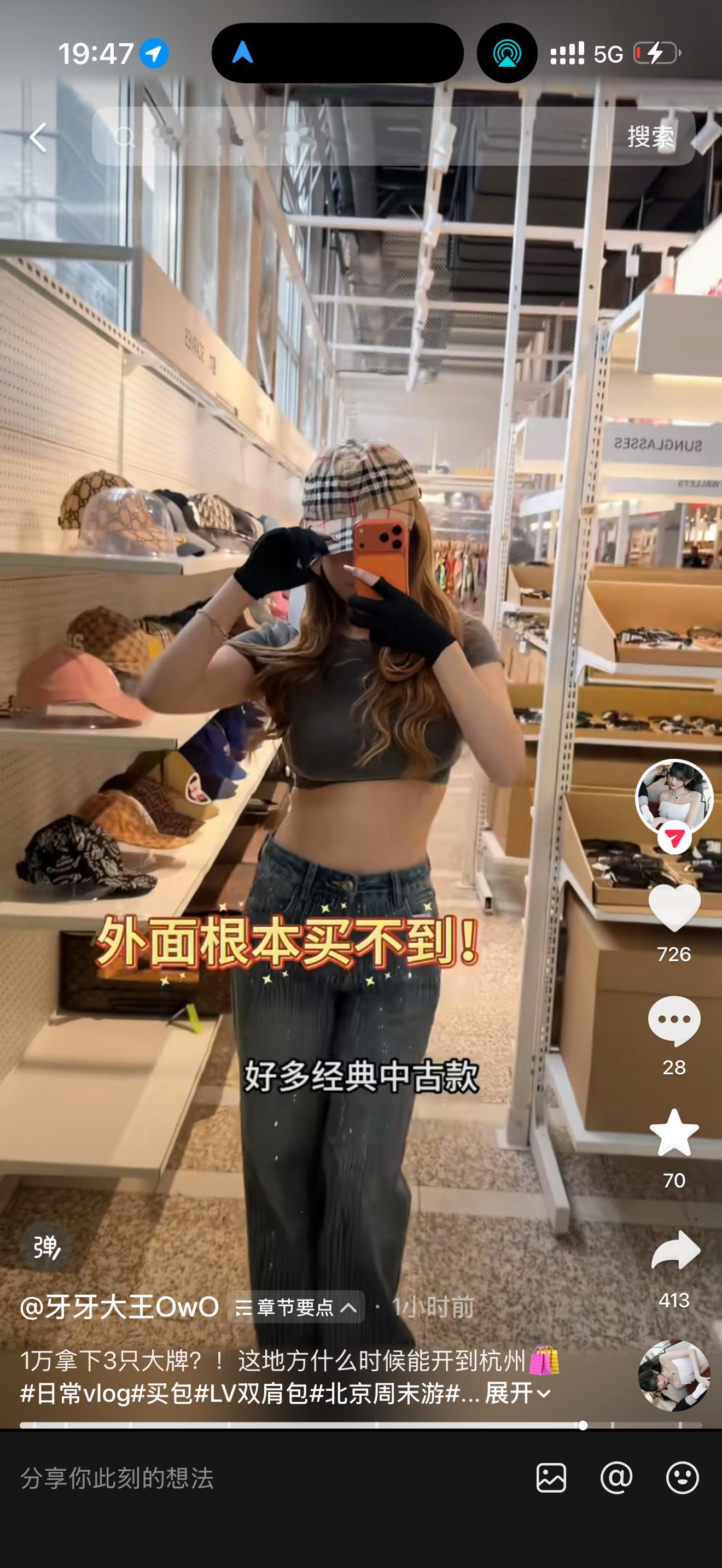 今天小号vlog的裤子