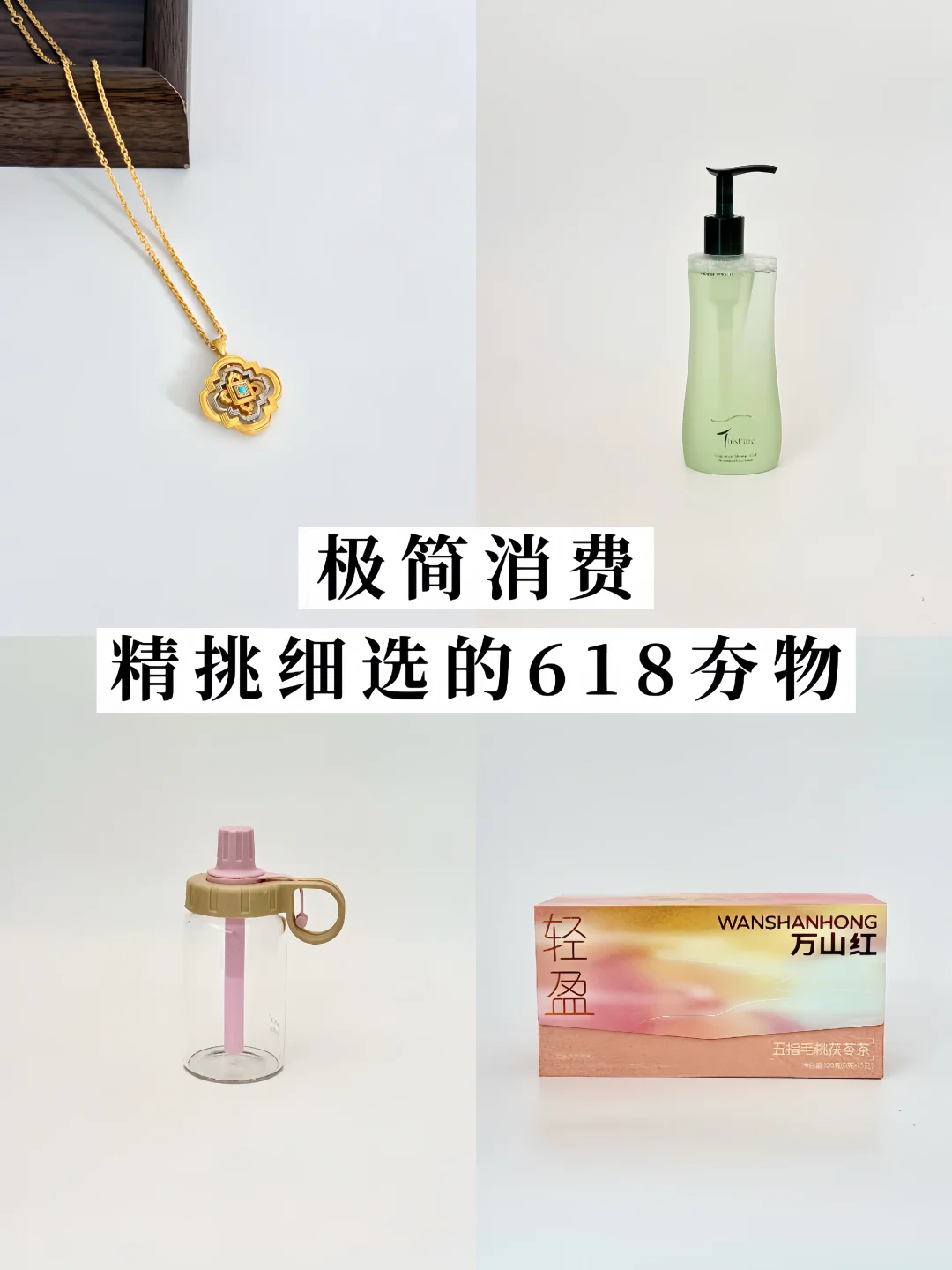 618长期主义｜取悦自己，才是头等大事🥳