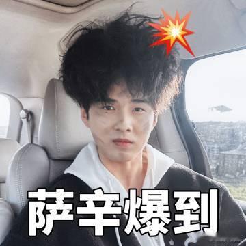 古子成萨辛天选小狗  古子成的萨辛角色真是太绝了，不仅文武双全，还年下感十足，一