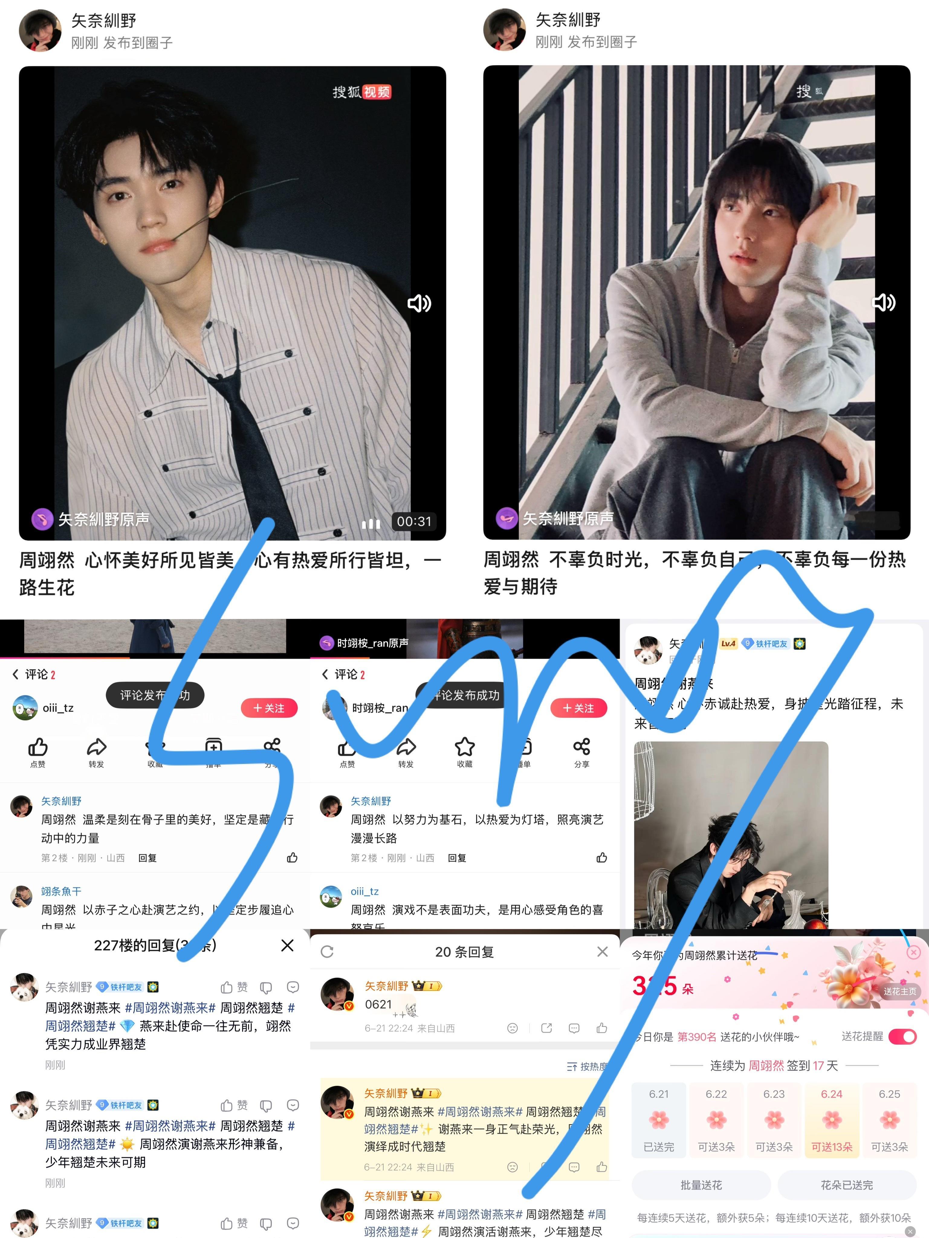 周翊然  6.21📖🍊 