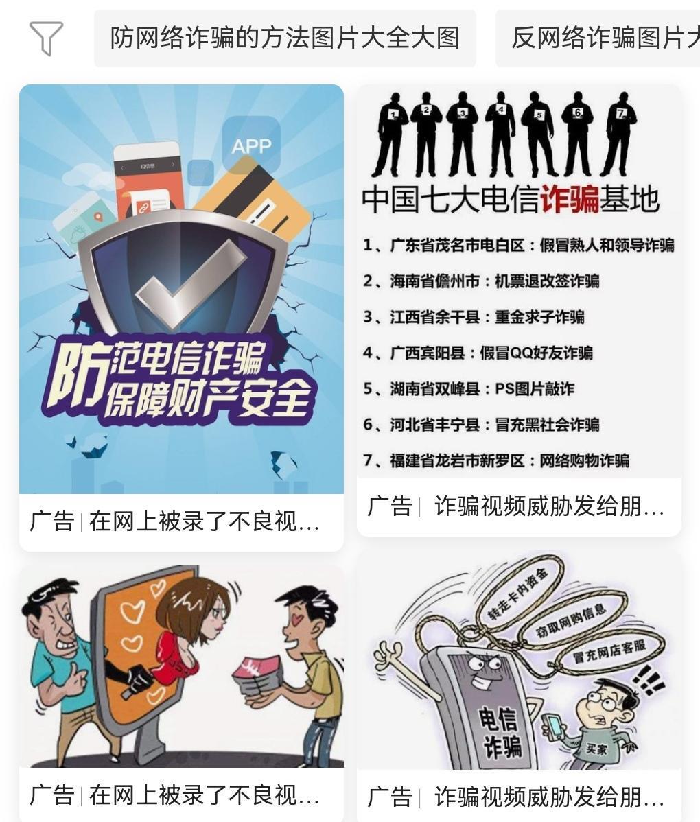 如何识破网络贷款诈骗? 警惕“糖衣炮弹”！三招识破网络刷单陷阱，守住你的钱袋子