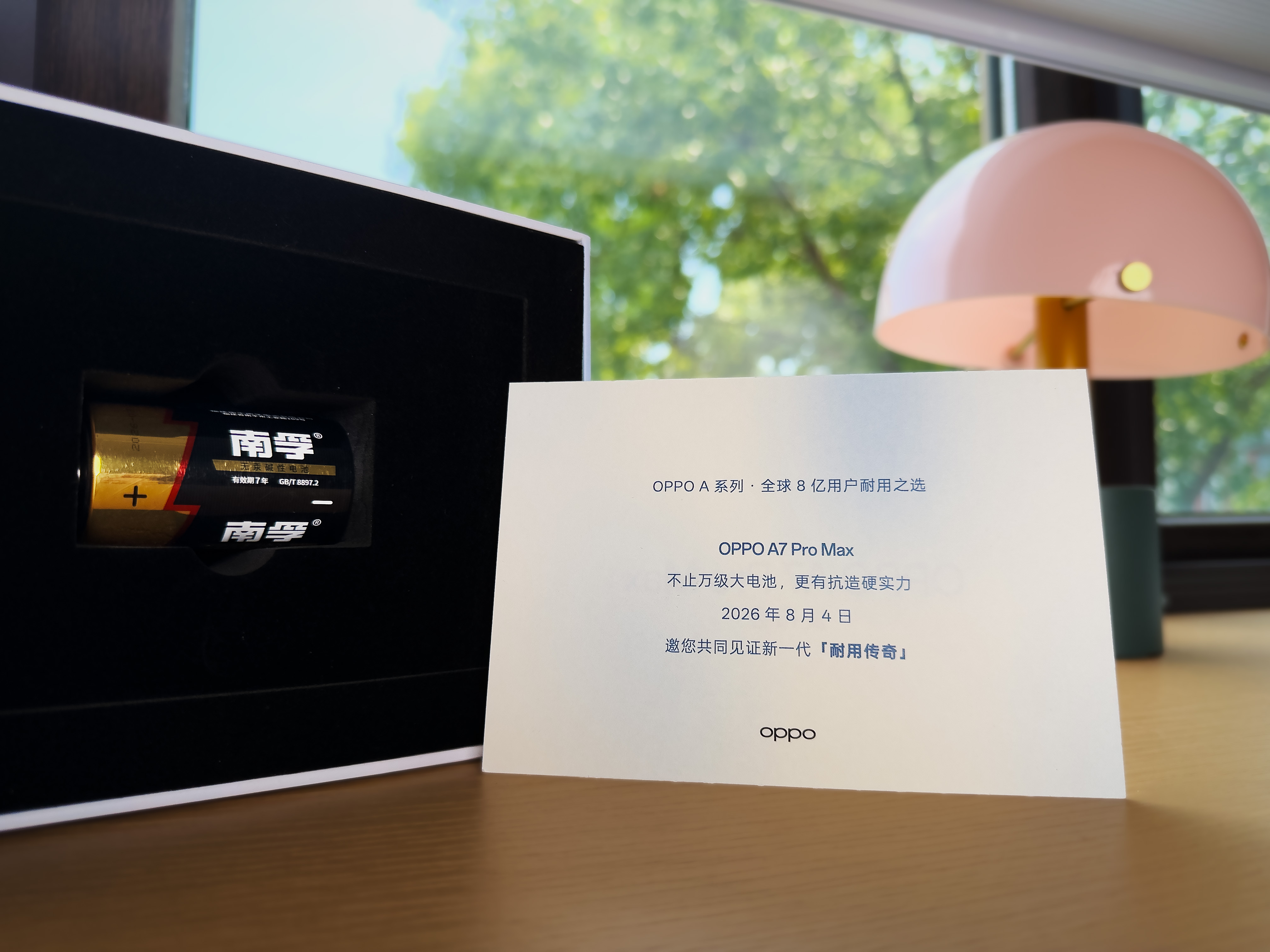 收到 OPPO 新品发布会邀请函礼盒啦，内置了南孚电池玩了波趣味呼应，设计小巧又