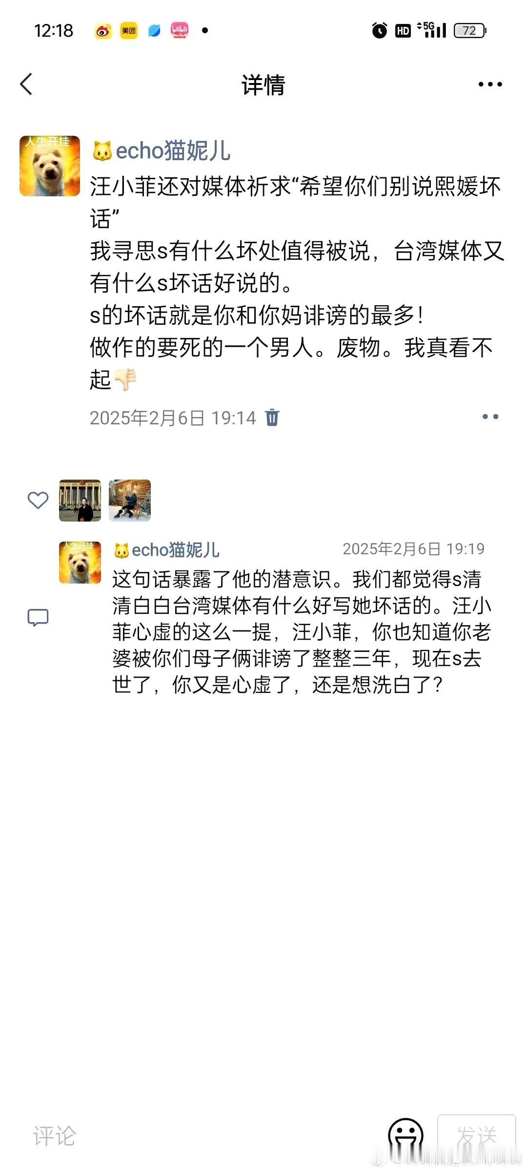 张兰汪小菲抖音无限期封禁
从各方表现来看。  DY的这次封禁行动，应该是他们自己