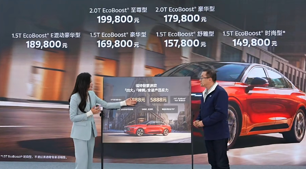 2026款焕新蒙迪欧上市了，价格14.98-19.98万分为3个配置：2.0T1