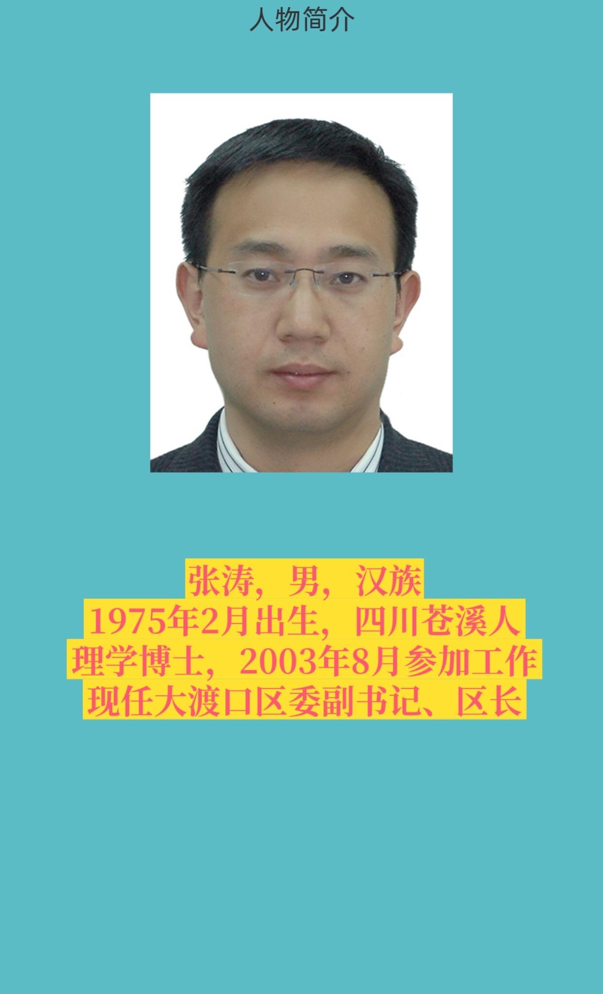 重庆大渡口区。