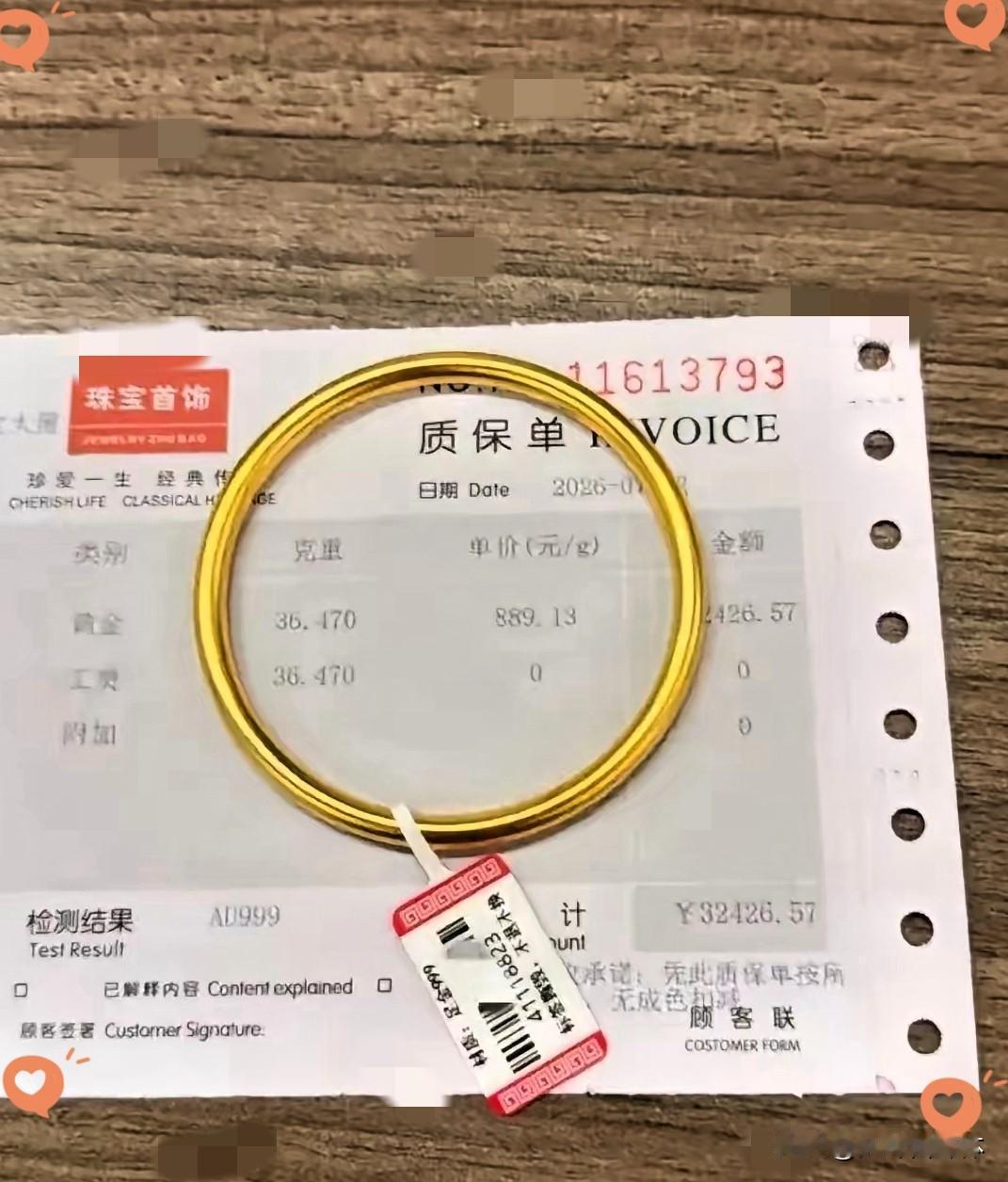 2026年7月7日，
金价彻底不对劲了！
没想到一个36克的金手镯
 
现在金店