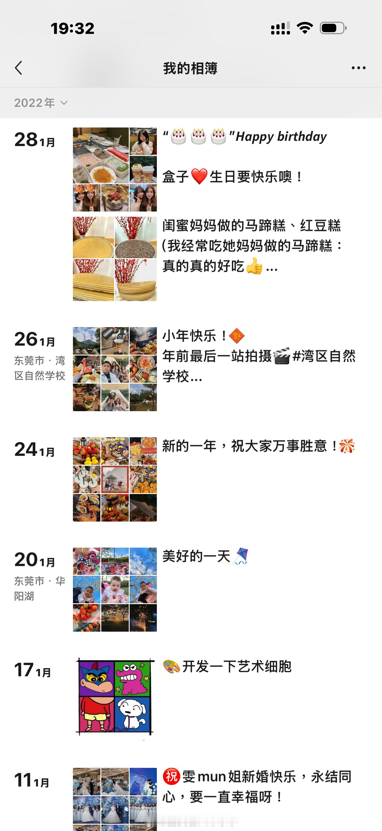 以前读书时候的朋友圈就是有好玩好开心的事要记录下现在工作之后的确少发朋友圈了而且