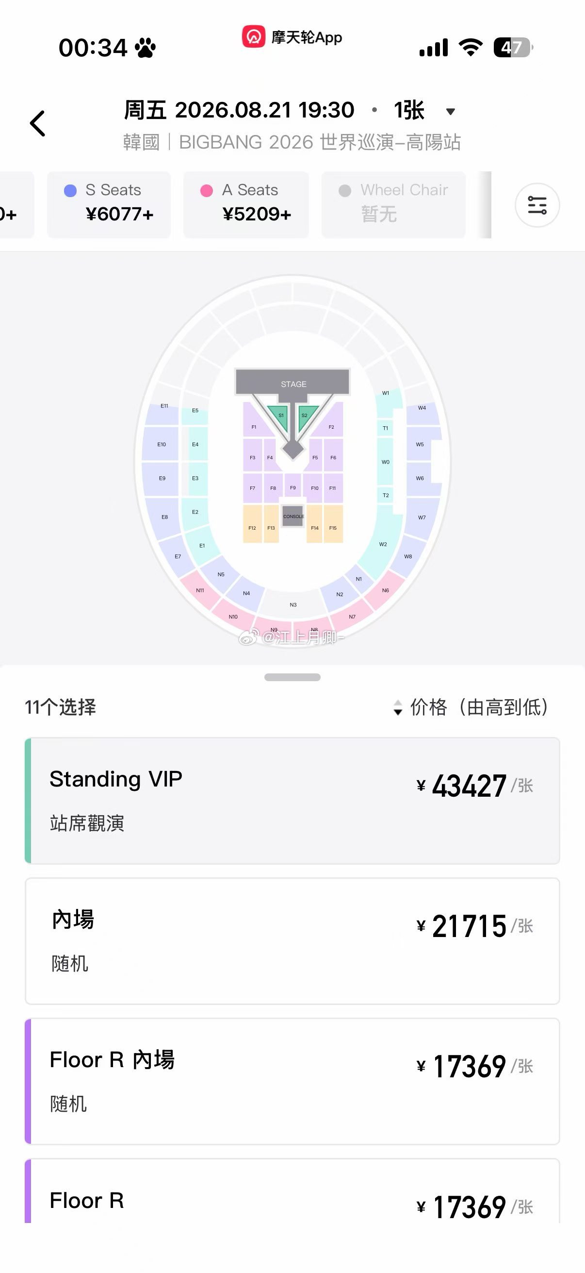 什么？ 