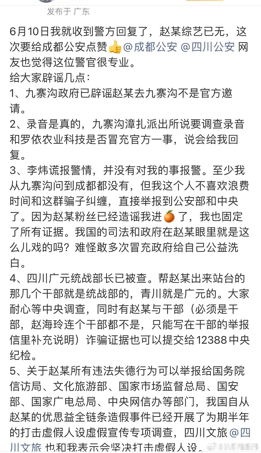 我去原来是这样，我还说🥭vbyxh本来六月初还宣了她，十几号就又➗名了，我还说