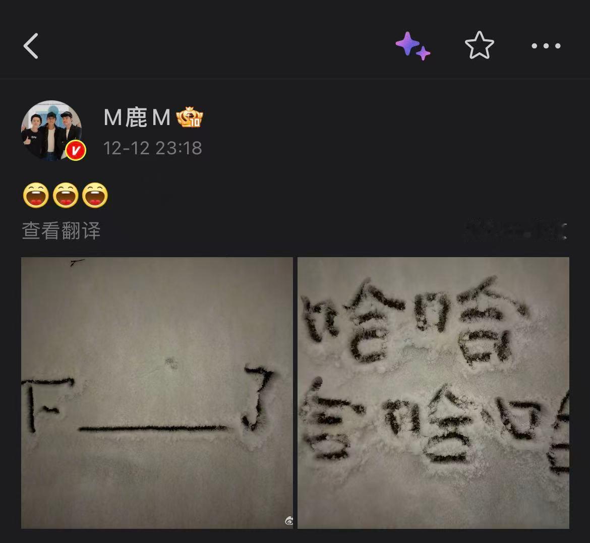 鹿晗分享北京初雪鹿晗在雪上写了五个哈 鹿晗分享北京初雪，还在雪上写了五个哈！五哈