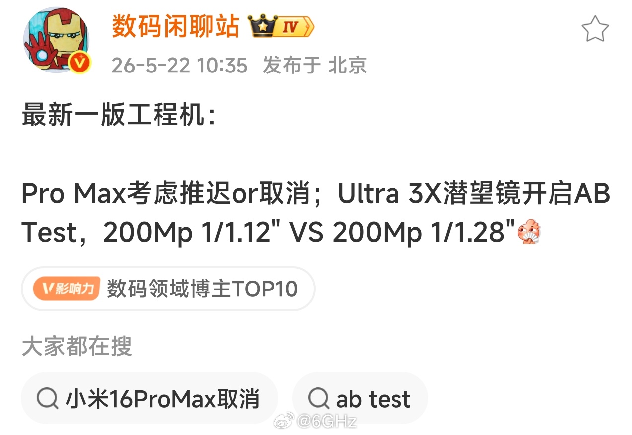 FindX10ProMax 要推迟或者取消