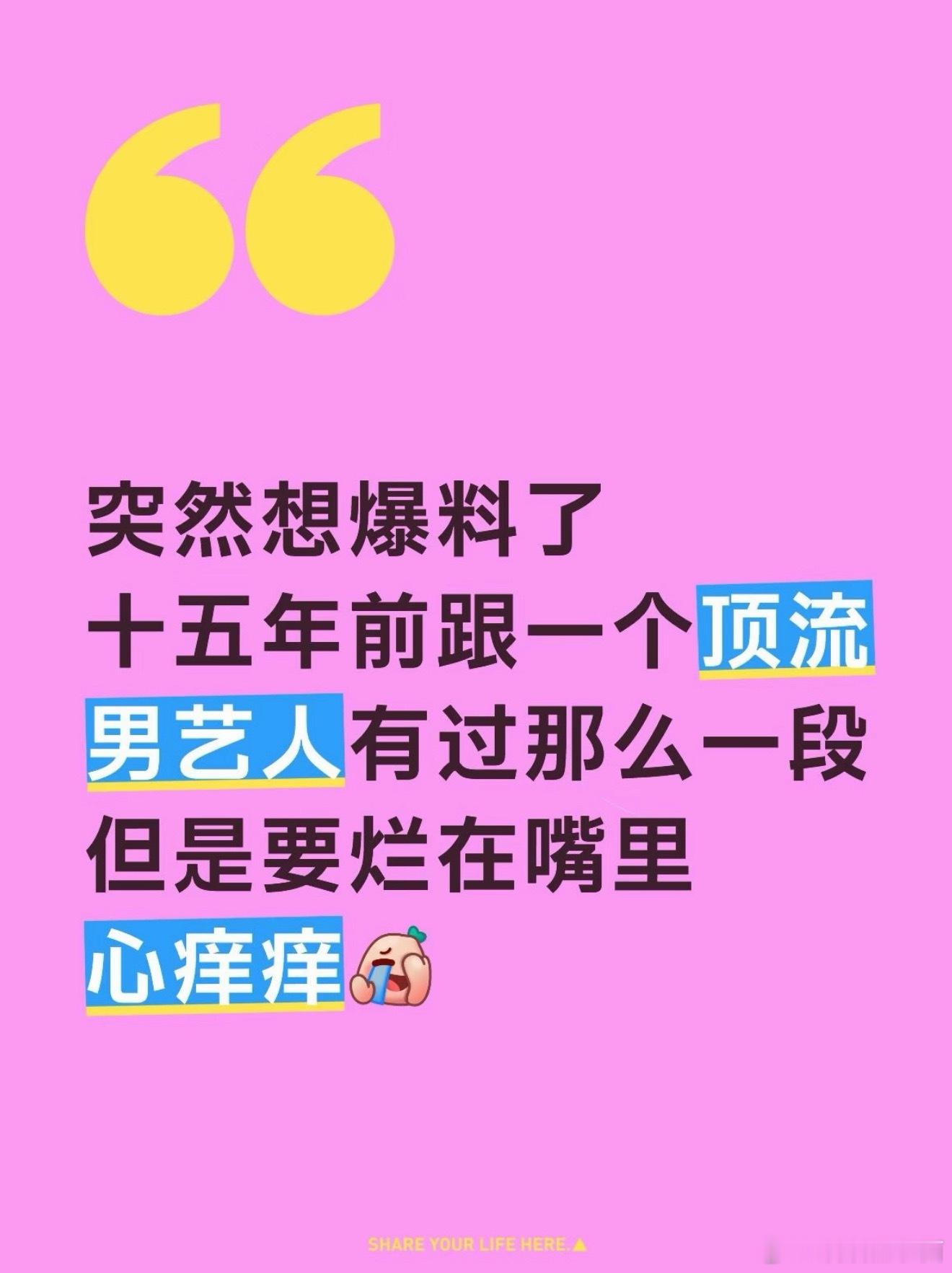 网友曝十五年前和顶流男艺人暧昧已知信息 十五年前 内地现在依旧是很火11年在三里