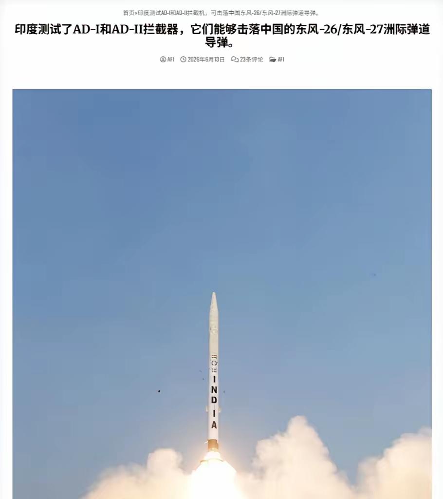 6月13日，印度国防部证实，印度在一天内接连成功完成了AD-1和AD-2两种系统