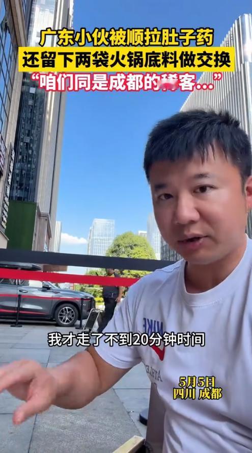 “笑不活了！”5 月 5 日，四川成都，一名外地男子来当地旅游，就因为多吃了几顿