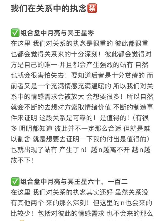 我们在关系的执念🈲