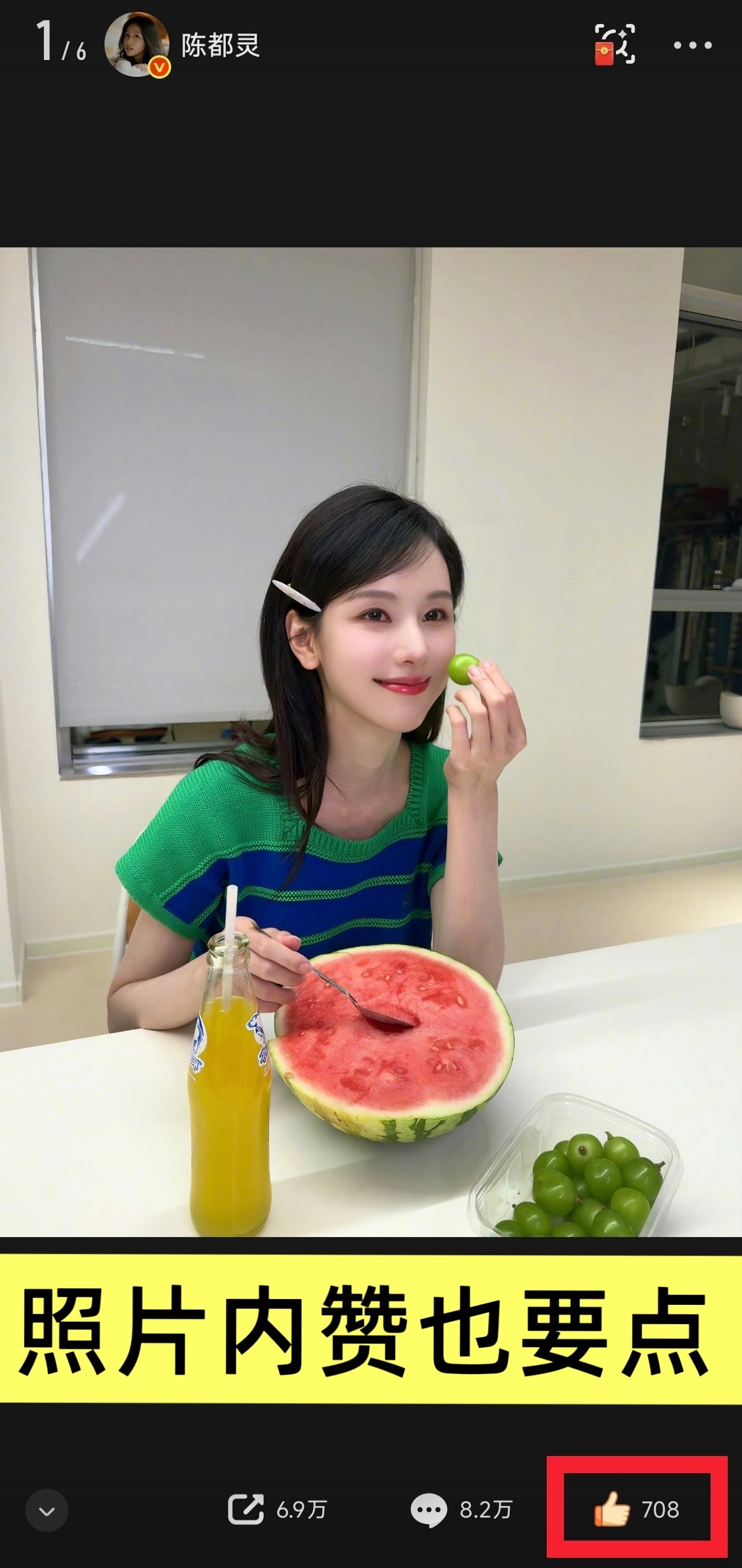 陈都灵 这条微博📚顺便在做一做吧网页链接照片内赞也要点，是不是很多嘟丝根本不知