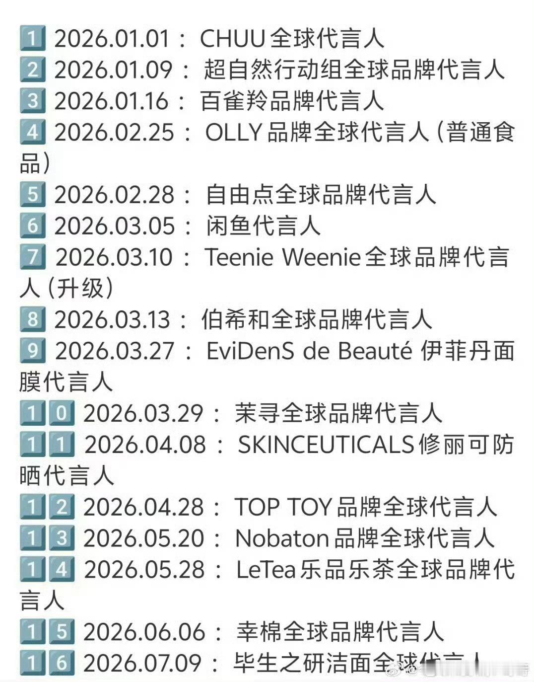 赵露思商业价值大爆炸，半年新增17个代言🔥总代言22个，其中16个全球，3个?