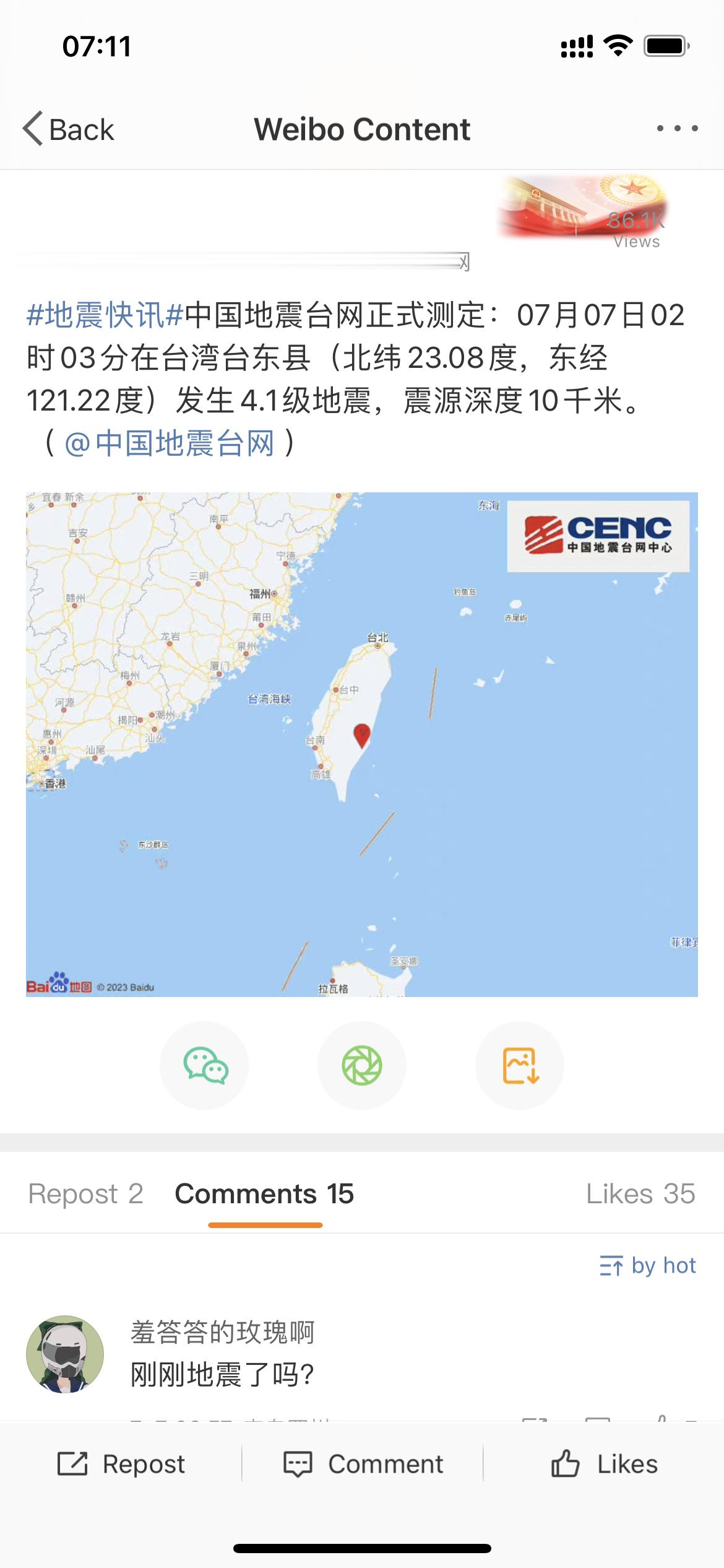 你们策划的这个演习啊，Excited. ​​​