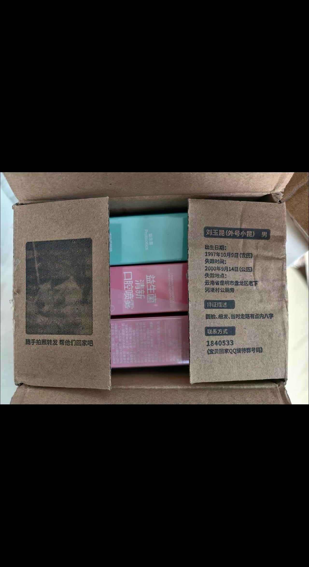 宝贝回家 柠檬水携手田栩宁与参半一起为爱发声，助力宝贝回家，微小转发也能照亮寻亲