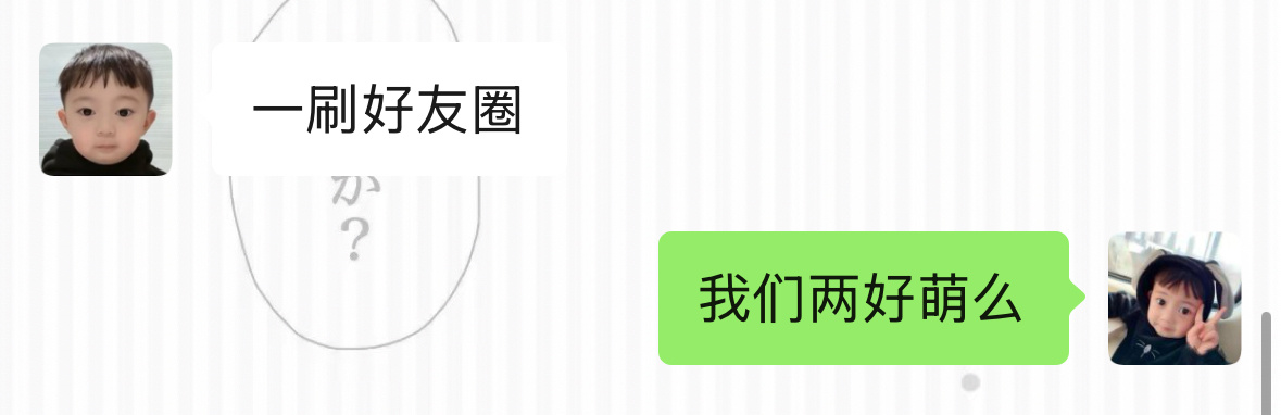 我们好萌么
