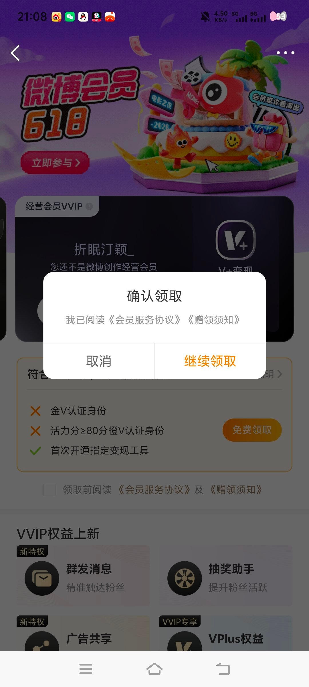 能领一天是一天 
