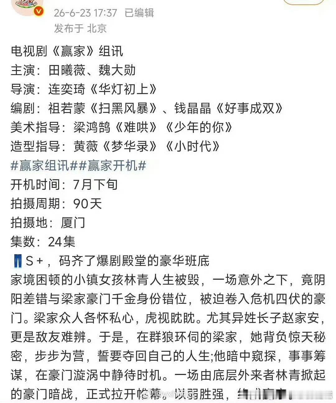 田曦薇和魏大勋控上了，男女主平番剧，这闹啥