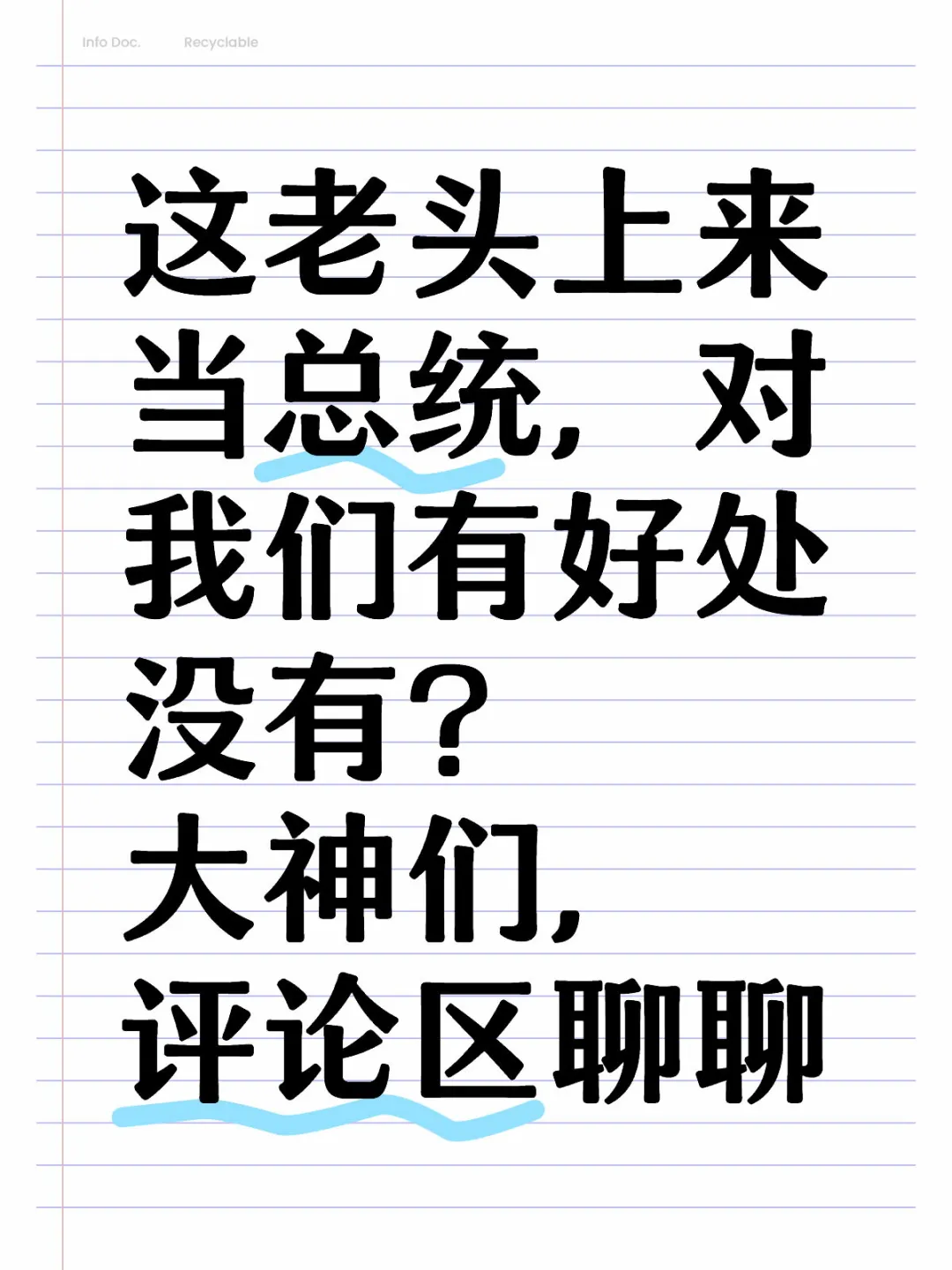 非我族类，其心必异！犯我中华者虽远必诛