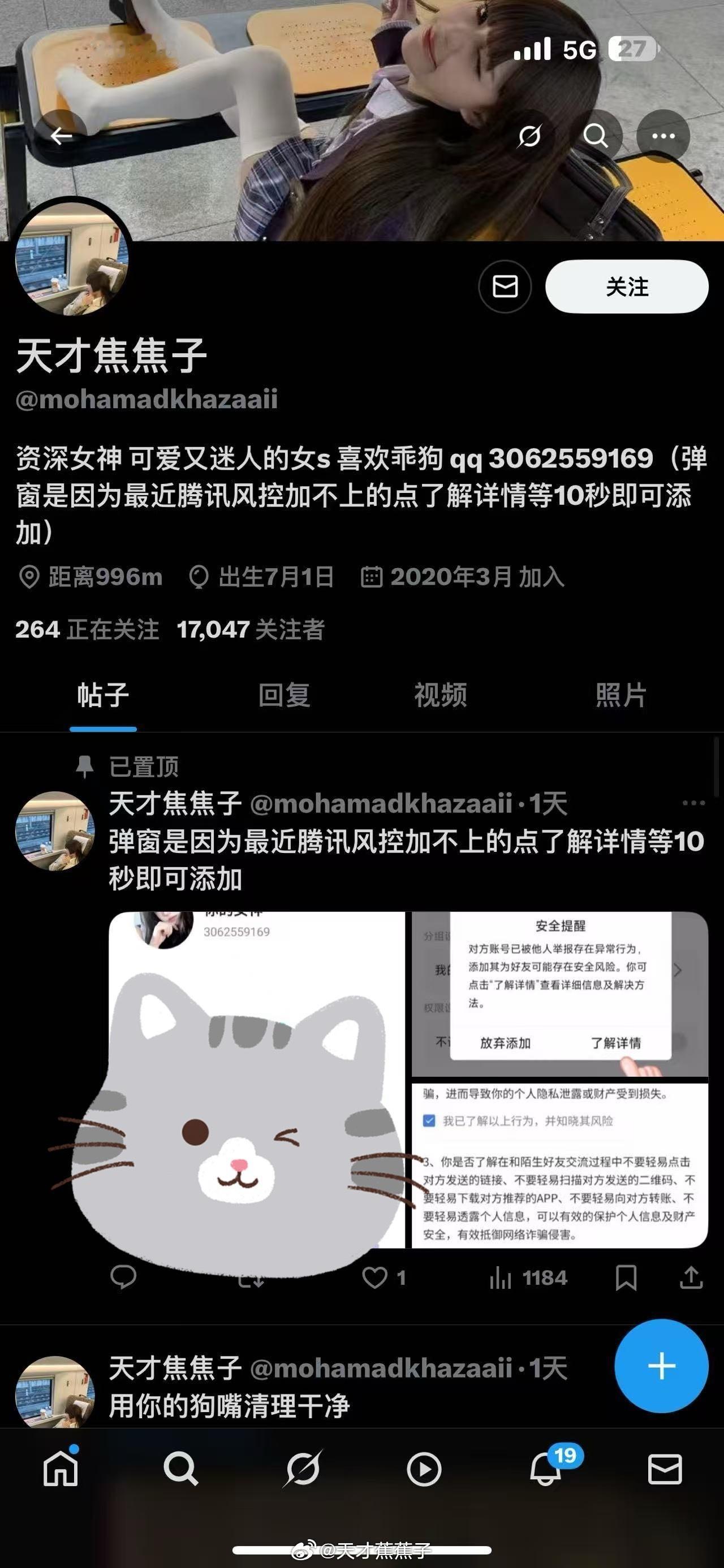 [允悲]真是要命，这不是我冒充的，不玩外网！大家不要上当受骗！！有刷到随手举报一